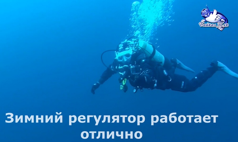 Тестирование снаряжения FanDiver на Байкале - первые результаты