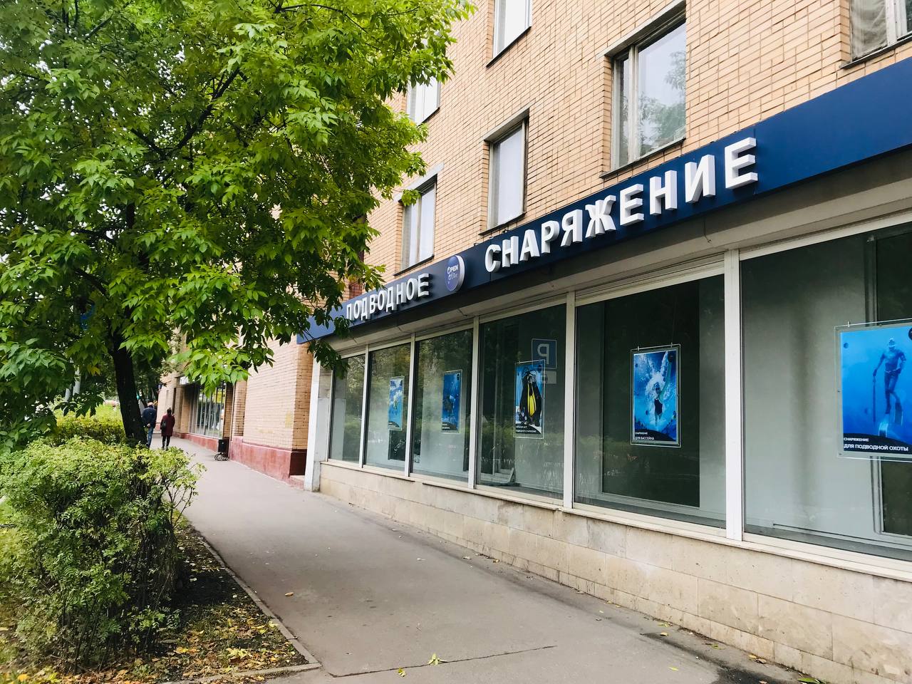 Опендайв
