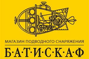 Батискаф Санкт-Петербург